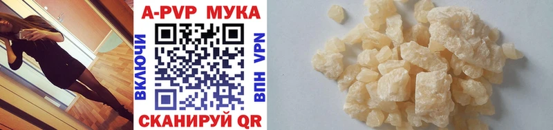 A-PVP мука  Апшеронск 