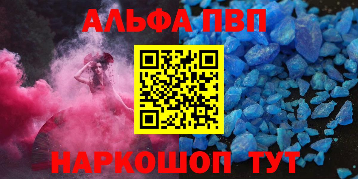 Апшеронск  A-PVP СК  Альфа ПВП  Вход с VPN  Альфа ПВП VHQ 