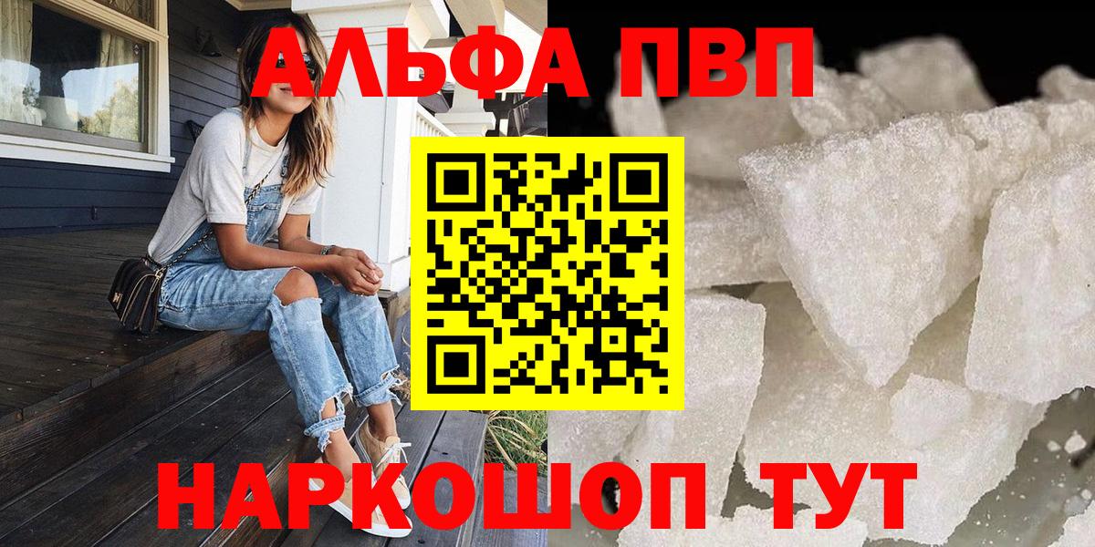 А ПВП мука Апшеронск