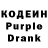 Codein напиток Lean (лин) NEBO MAY