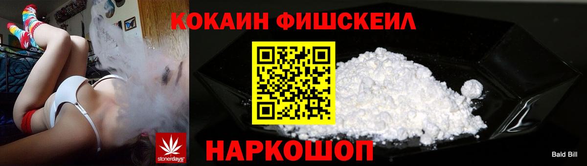 COCAIN 97%  Вход с VPN  Апшеронск  Cocaine  Кокаин VHQ 