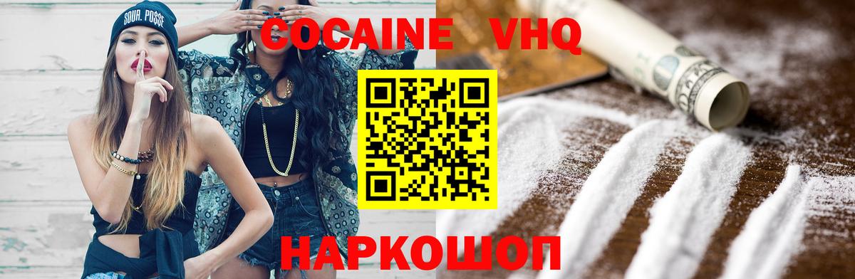 КОКАИН 98% Апшеронск