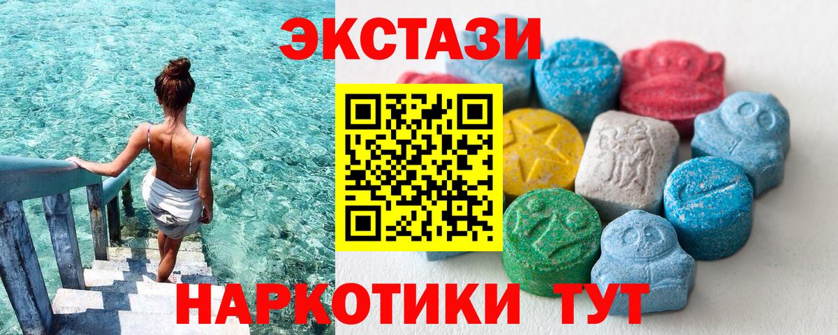 Ecstasy 250 мг  Вход с VPN  Ecstasy TESLA  Апшеронск 