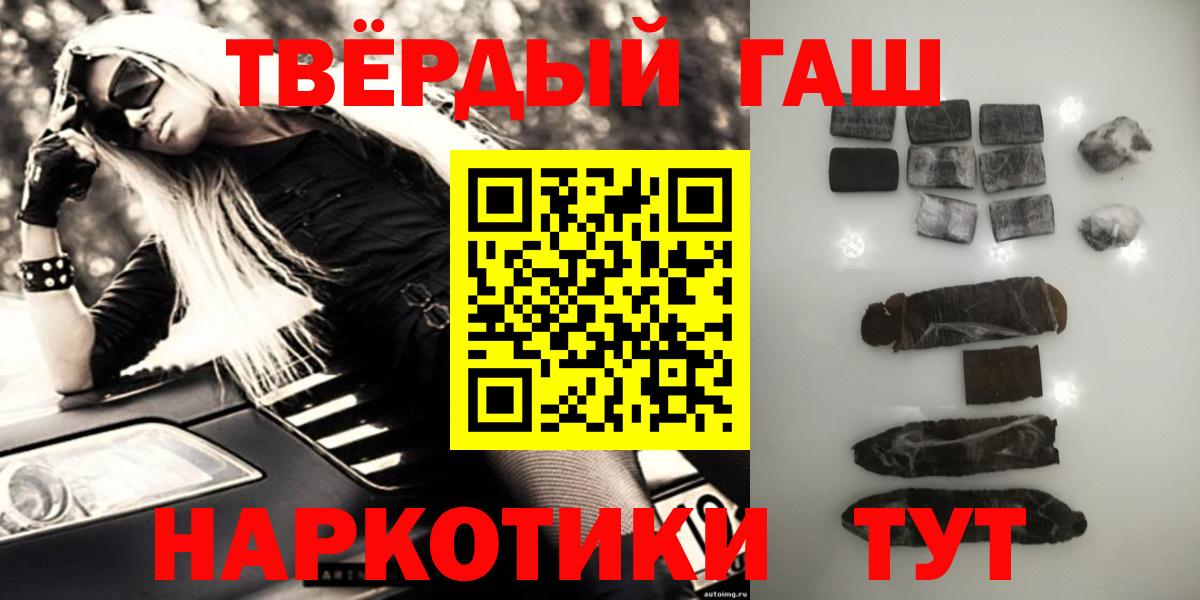 ГАШ Изолятор  Гашиш убойный  дарнет шоп  Гашиш  Вход с VPN  Апшеронск 