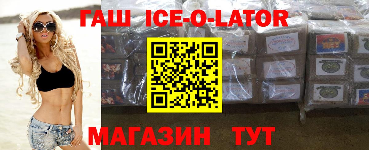 Гашиш гарик Апшеронск