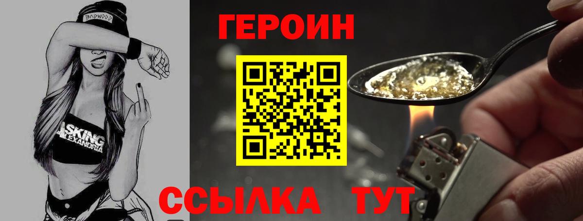 ГЕРОИН Афган Апшеронск