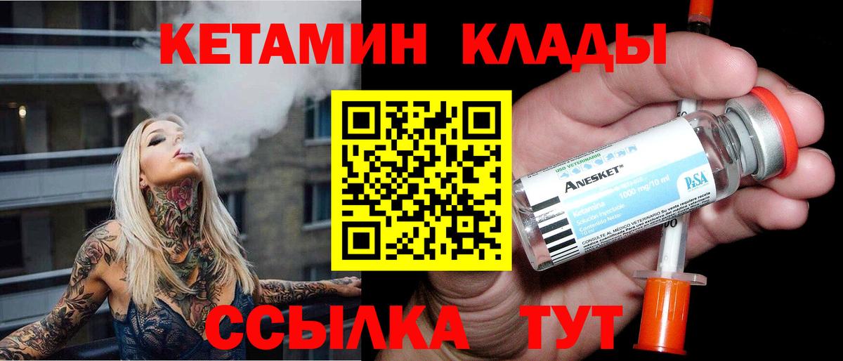 КЕТАМИН VHQ Апшеронск