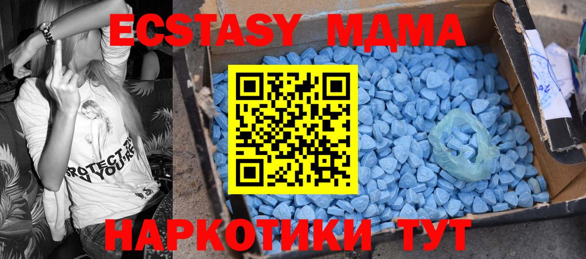 МДМА Molly  Вход с VPN  МДМА VHQ  Апшеронск 