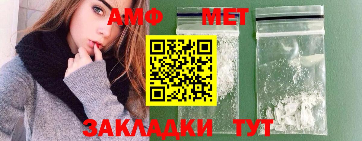 Метамфетамин витя Апшеронск