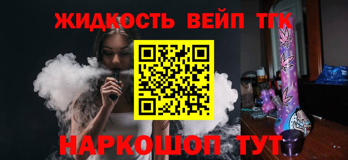 ТГК THC oil Апшеронск