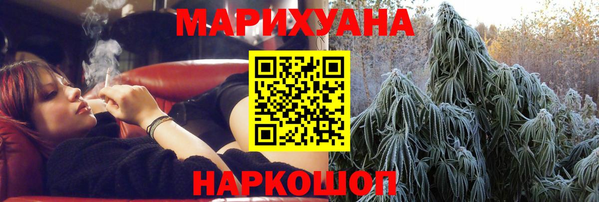 Марихуана AK-47 Апшеронск